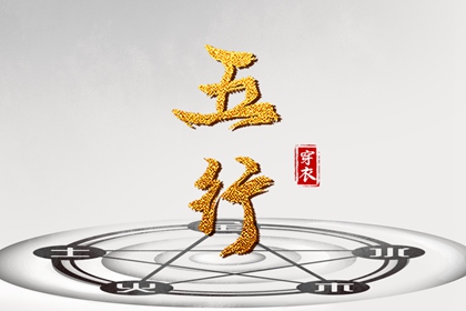 择吉老黄历皇历_老皇历查询_择吉老皇历